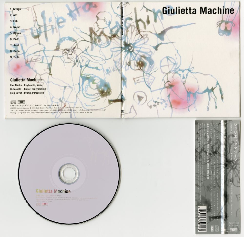 Giulietta Machine『Giulietta Machine』（2003年、Body Electric Records）01